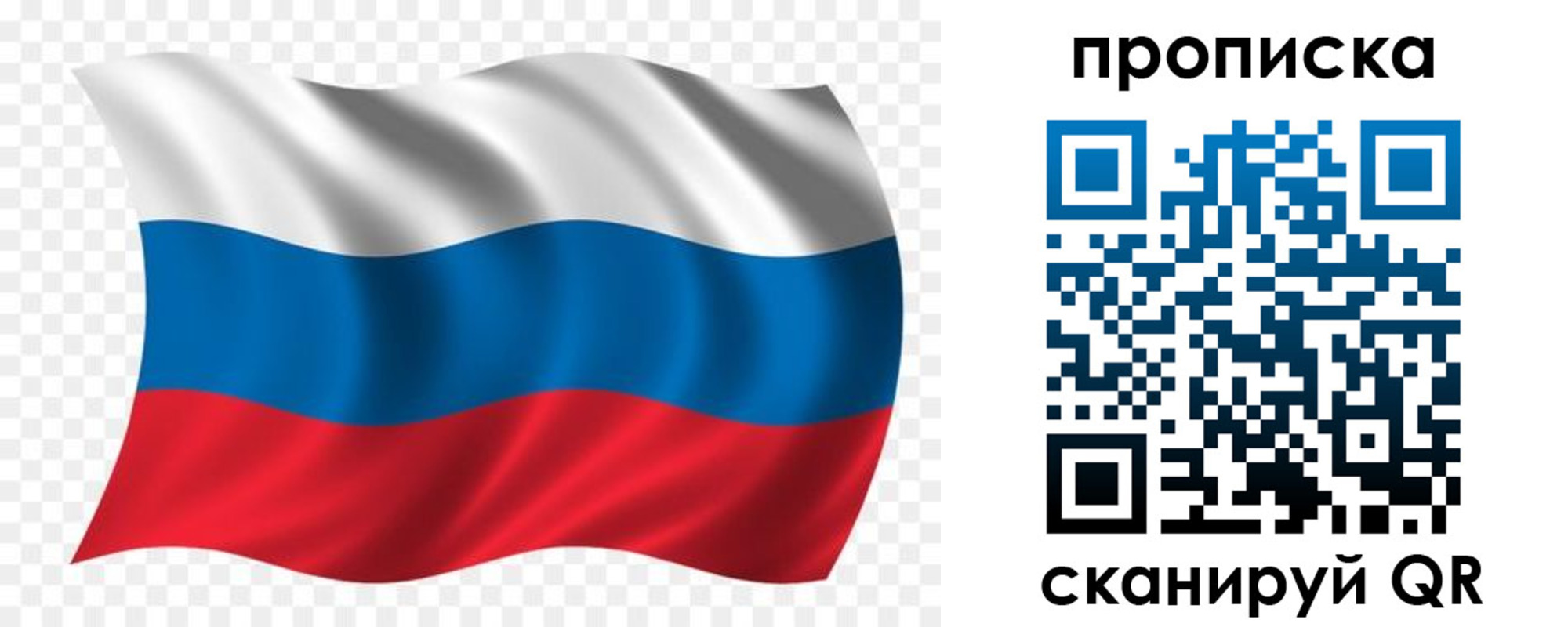 прописка для военкомата в Долинске