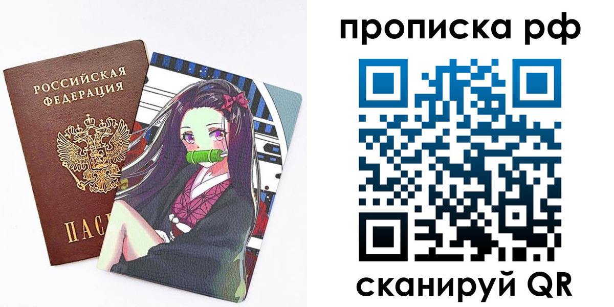 временная регистрация в квартире в Долинске